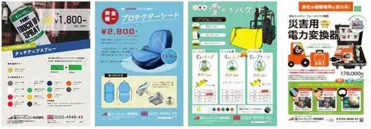 新車フォークリフト_ニチユ_ハンドリフトの導入事例 - 中古 新車フォークリフト_ニチユ_ハンドリフトの導入事例 - 中古