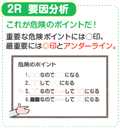 フォークリフト安全運転講習 危険予知問題を掲載中 神奈川 東京 埼玉で中古フォークリフト販売 レンタルフォークリフトなら フォークリフト安全運転講習 危険予知問題を掲載中 神奈川 東京 埼玉で中古フォークリフト販売 レンタルフォークリフトなら