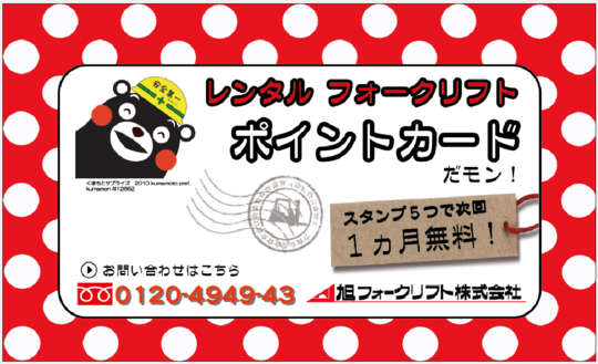 レンタルフォークリフト格安自社運搬しかもご新規半額 中古フォークリフト販売 レンタルフォークリフトなら 神奈川 東京 埼玉 旭フォークリフト レンタルフォークリフト格安自社運搬しかもご新規半額 中古フォークリフト販売 レンタルフォークリフトなら 神奈川 東京 埼玉 旭フォークリフト