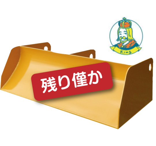 雪かきバケット】フォークリフト用!安価で簡単装着!駐車場の雪かき30分