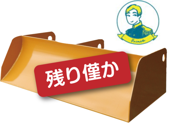 雪かきバケット】フォークリフト用!安価で簡単装着!駐車場の